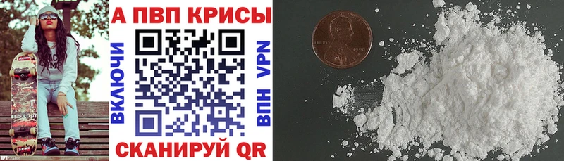Альфа ПВП СК  магазин продажи наркотиков  Челябинск 