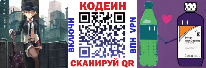 Кодеиновый сироп Lean напиток Lean (лин)  Челябинск 