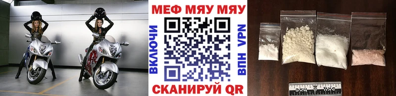 где купить наркотик  Челябинск  мега как зайти  МЯУ-МЯУ VHQ 