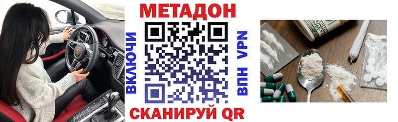 что такое   Челябинск  мега ссылка  МЕТАДОН белоснежный 